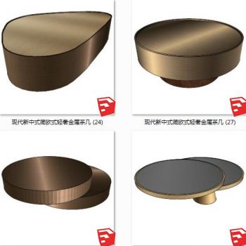 现代新中式简欧式轻奢金属茶几