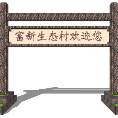 中式古建牌坊牌楼