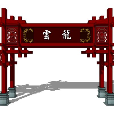 中式古建牌坊牌楼