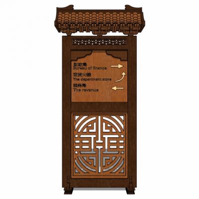 新中式山庄民宿商业度假村公园道路标识牌指示牌