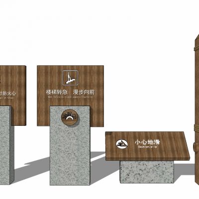 新中式山庄民宿商业度假村公园道路标识牌指示牌