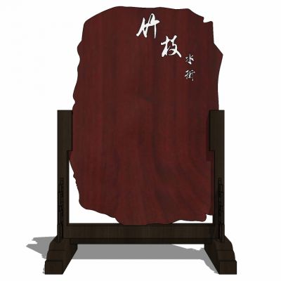 新中式山庄民宿商业度假村公园道路标识牌指示牌