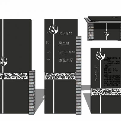 新中式山庄民宿商业度假村公园道路标识牌指示牌