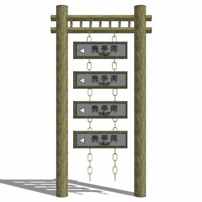 新中式山庄民宿商业度假村公园道路标识牌指示牌