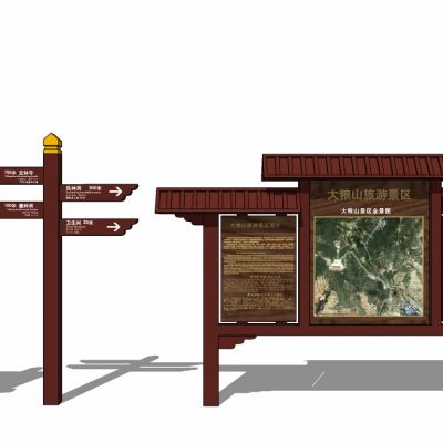 新中式山庄民宿商业度假村公园道路标识牌指示牌