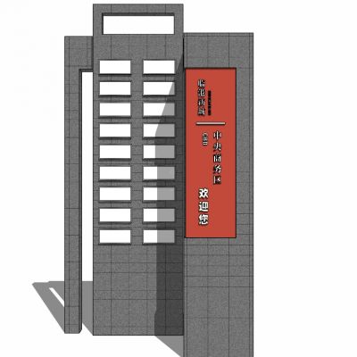 新中式山庄民宿商业度假村公园道路标识牌指示牌