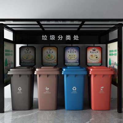 现代垃圾箱 垃圾桶
