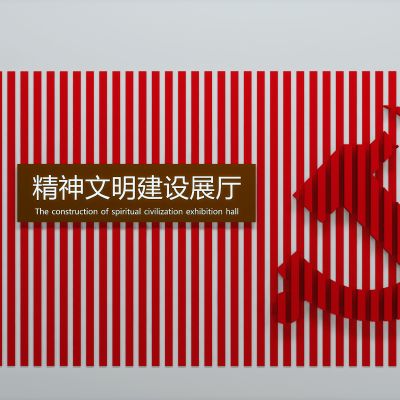 党建文化展厅宣传背景墙