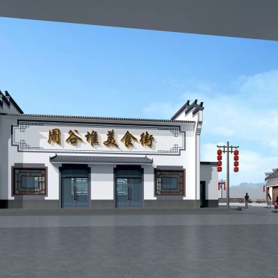 徽派商业特色街