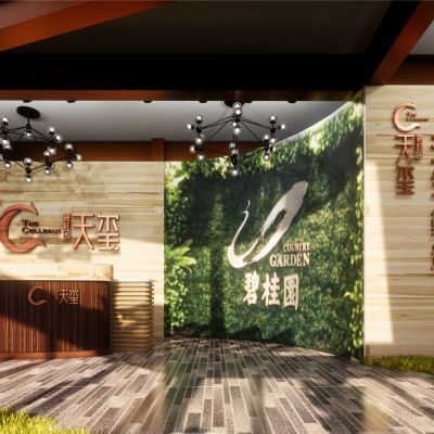 碧桂园·天玺森林城市售楼处室内设计