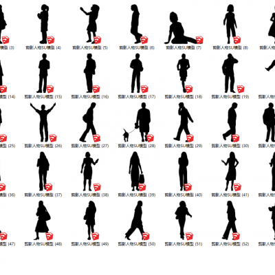 剪影人物SU模型