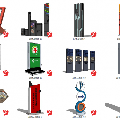 现代标识牌导视系统 指示牌 景观雕塑小品