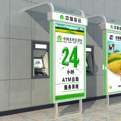 ATM柜员机