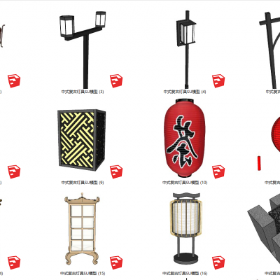 中式复古灯具SU模型