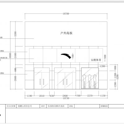 体育品牌专卖店施工图