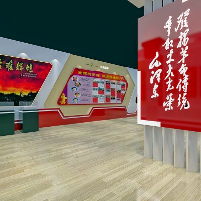 现代党政文化展厅