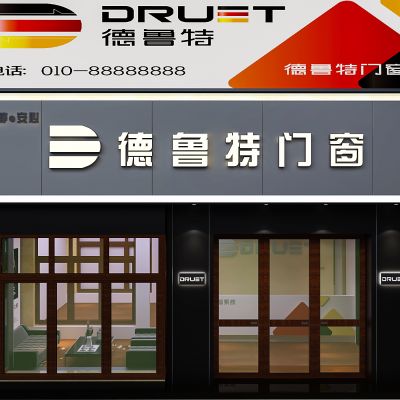 现代门窗专卖店
