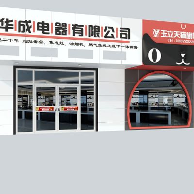 现代厨柜专卖店