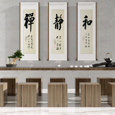 新中式茶桌椅