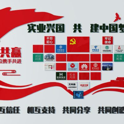 党建中国梦展板