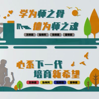 校园文化展板十一