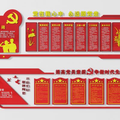 党建展板四