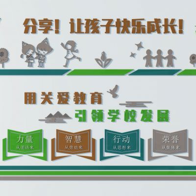 校园文化展板九