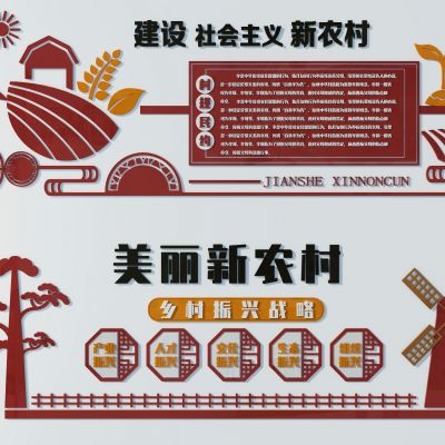 新农村文化展板三