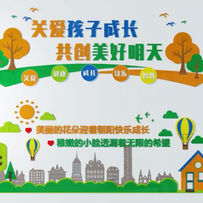 校园文化展板十五