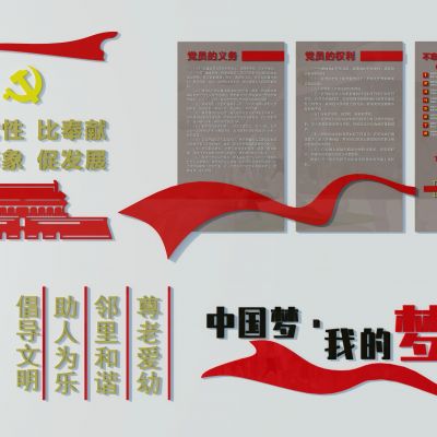 党建展板二十九