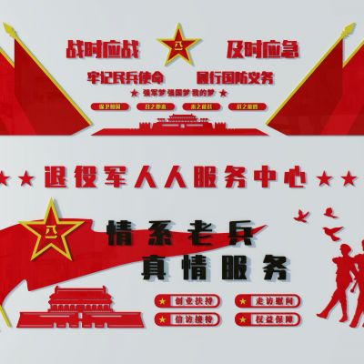 党建展板二十六