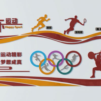 体育运动展板九