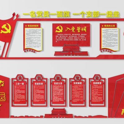 党建展板三