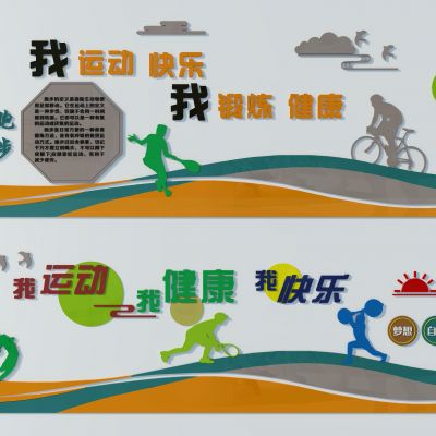 体育运动展板十三