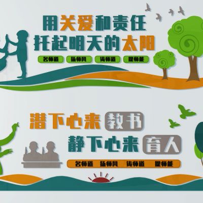 校园文化展板十四