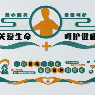 医院展板二