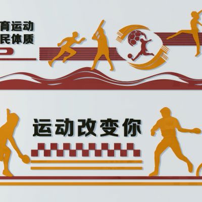 体育运动展板十