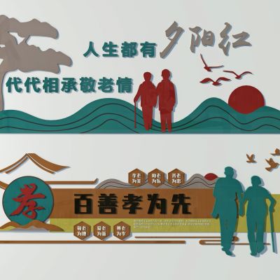 百善孝为先社区展板五