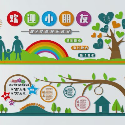 幼儿园文化墙三