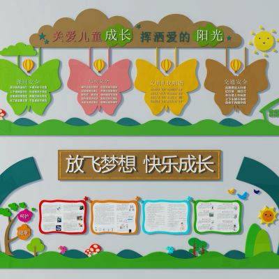 儿童成长展板