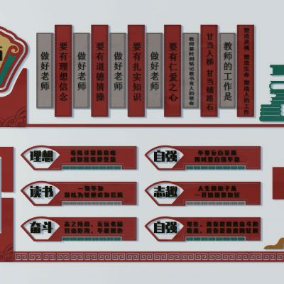 教育展板