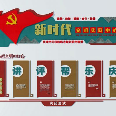 新时代实践展板