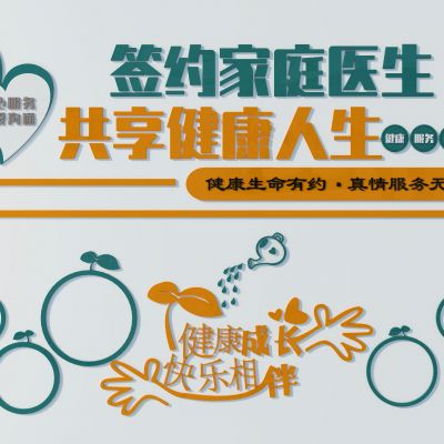 心灵驿站文化展板三