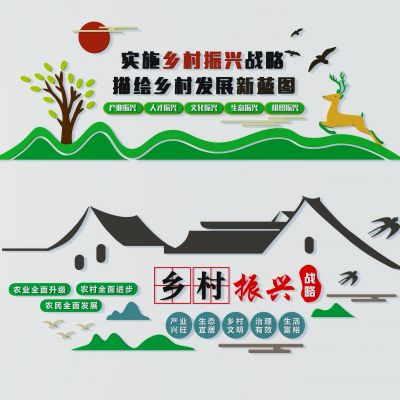 乡村振兴文化展板二