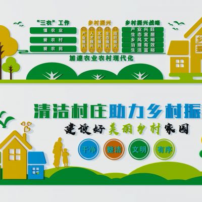 乡村振兴文化展板