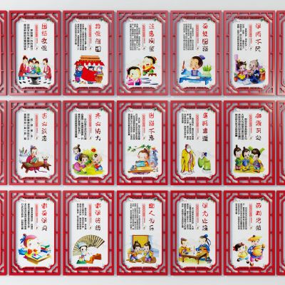 校园文化展板