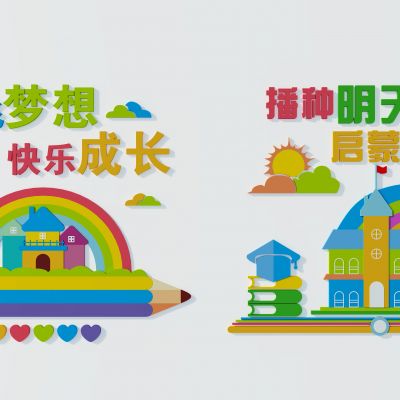 校园文化展板一