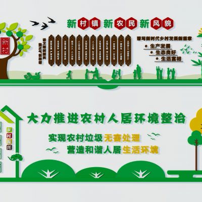 乡村振兴文化展板一