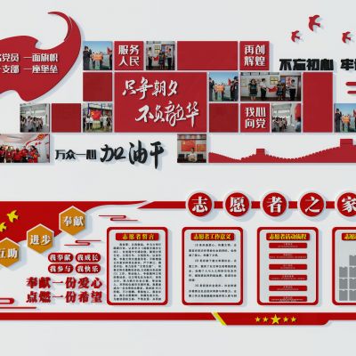 党建展板五