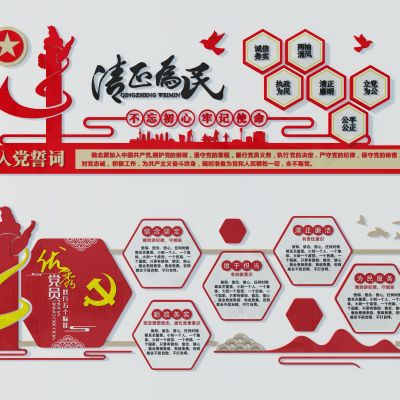 党建展板四